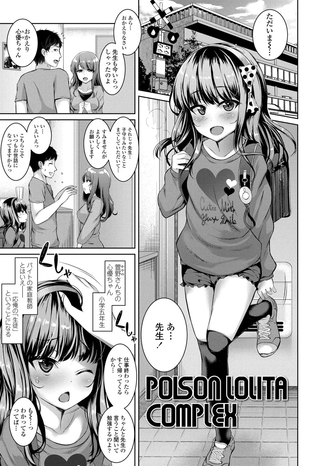 [Kamita] Akuma Mitai ni Kimi wa Tatteta (decensored) Fhentai - Page 107