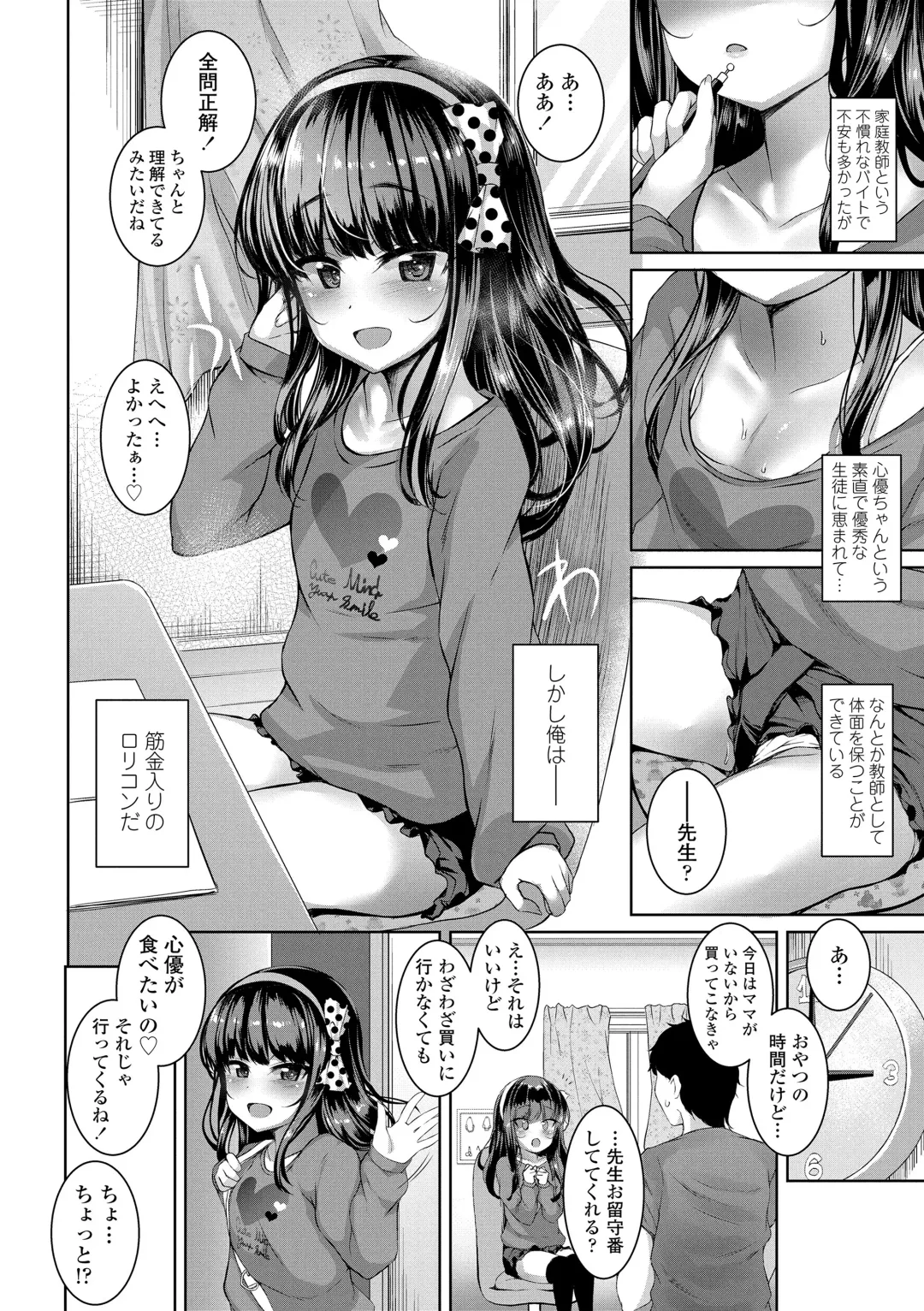 [Kamita] Akuma Mitai ni Kimi wa Tatteta (decensored) Fhentai - Page 108