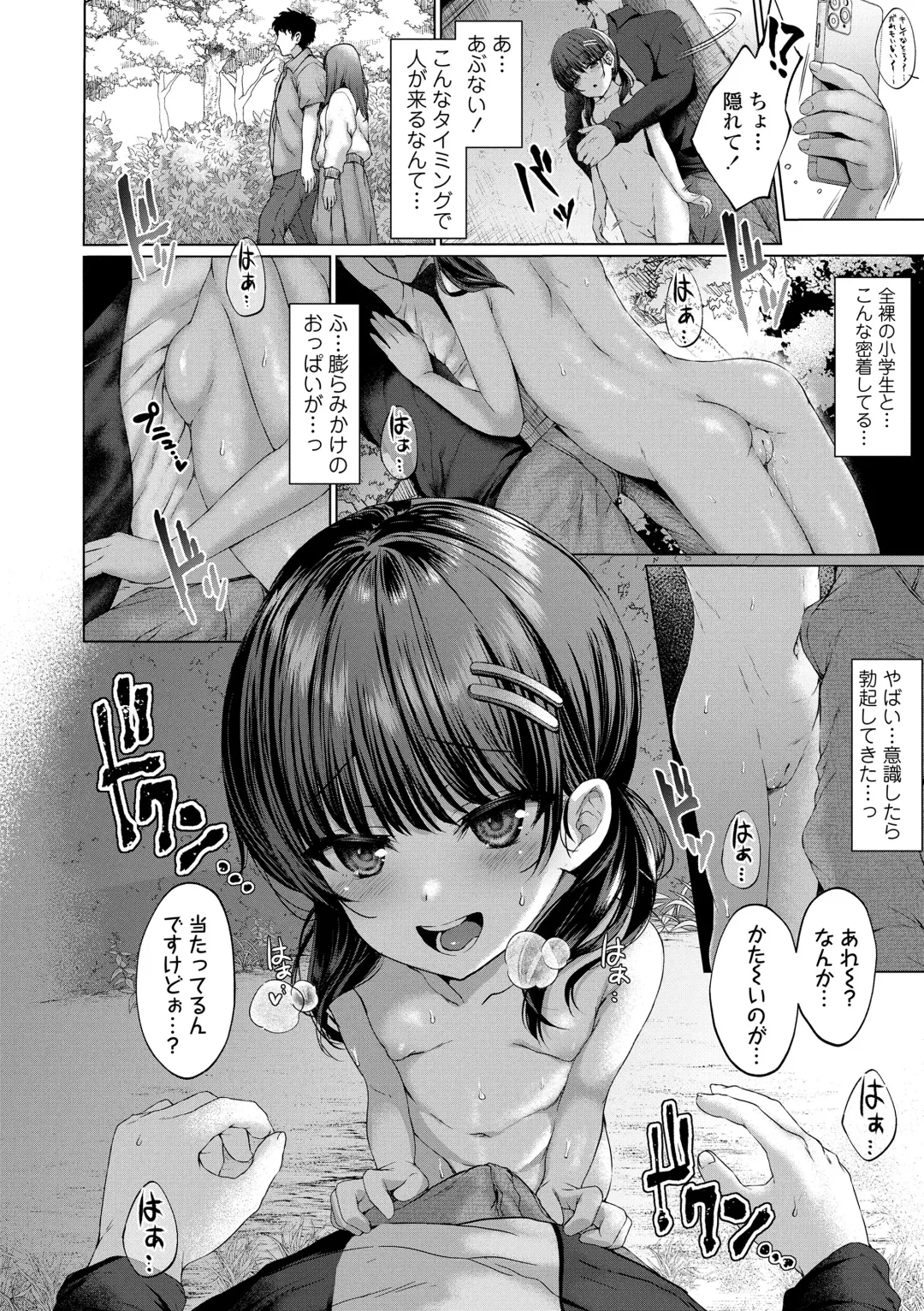 [Kamita] Akuma Mitai ni Kimi wa Tatteta (decensored) Fhentai - Page 12
