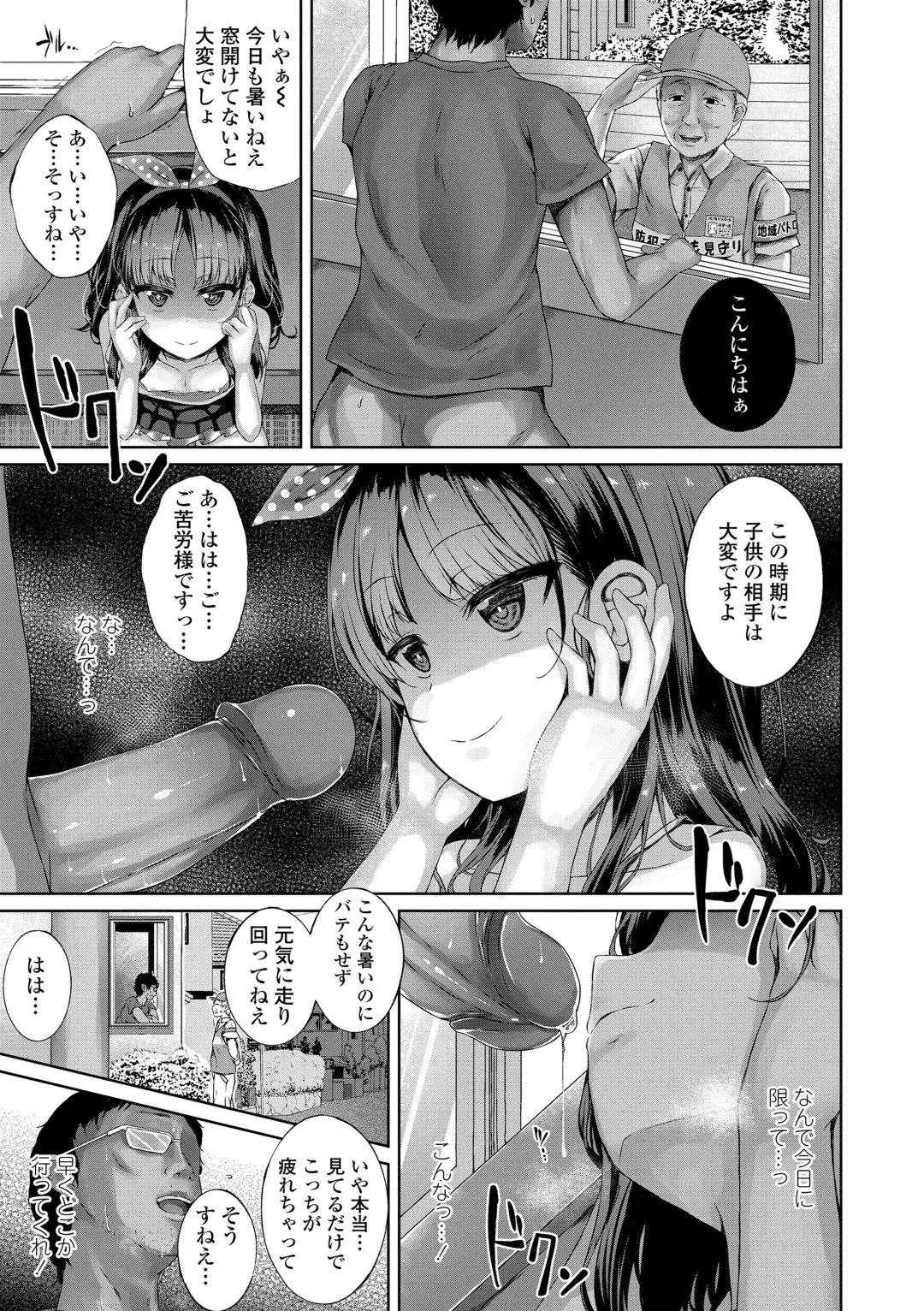 [Kamita] Akuma Mitai ni Kimi wa Tatteta (decensored) Fhentai - Page 135