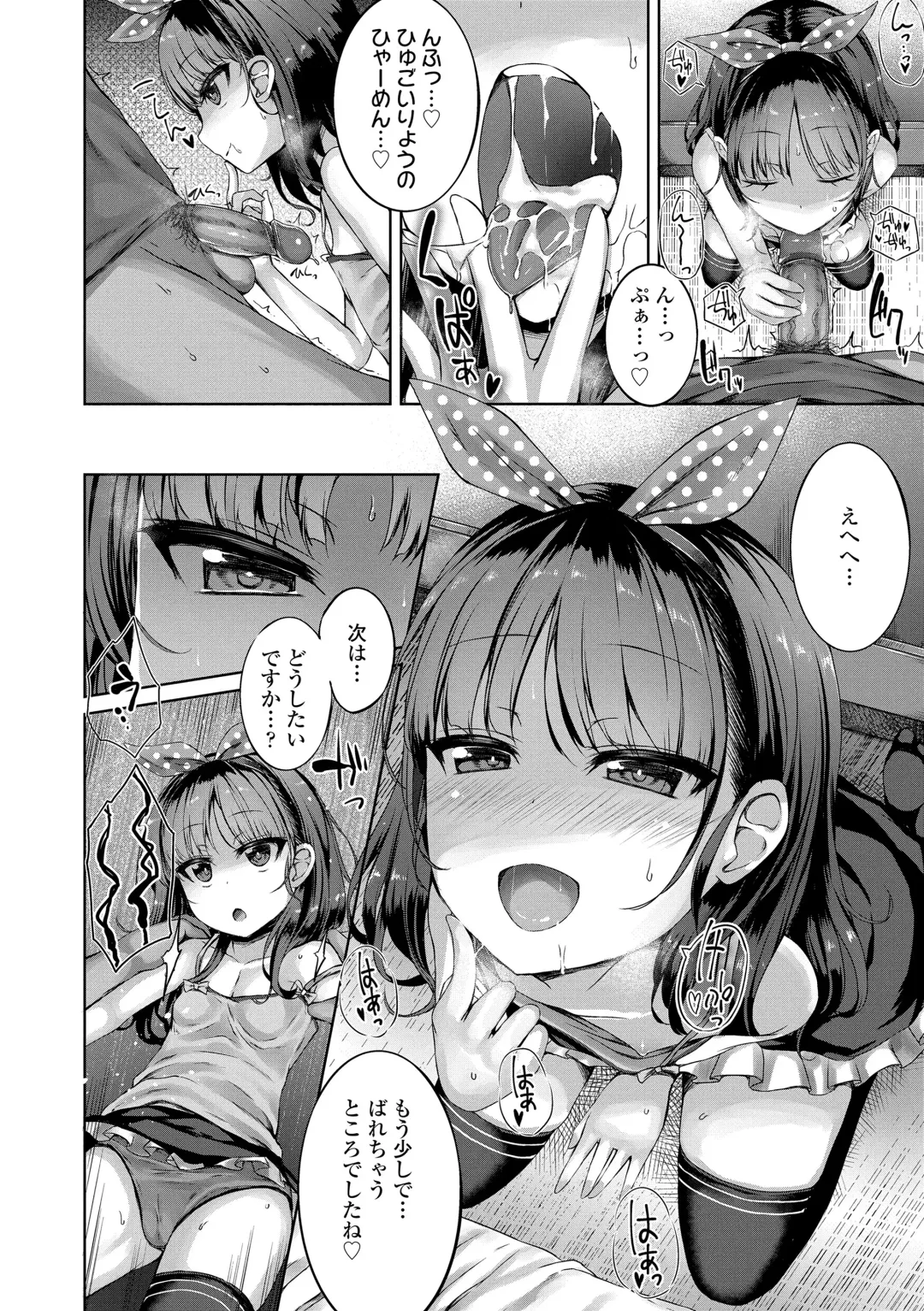 [Kamita] Akuma Mitai ni Kimi wa Tatteta (decensored) Fhentai - Page 138