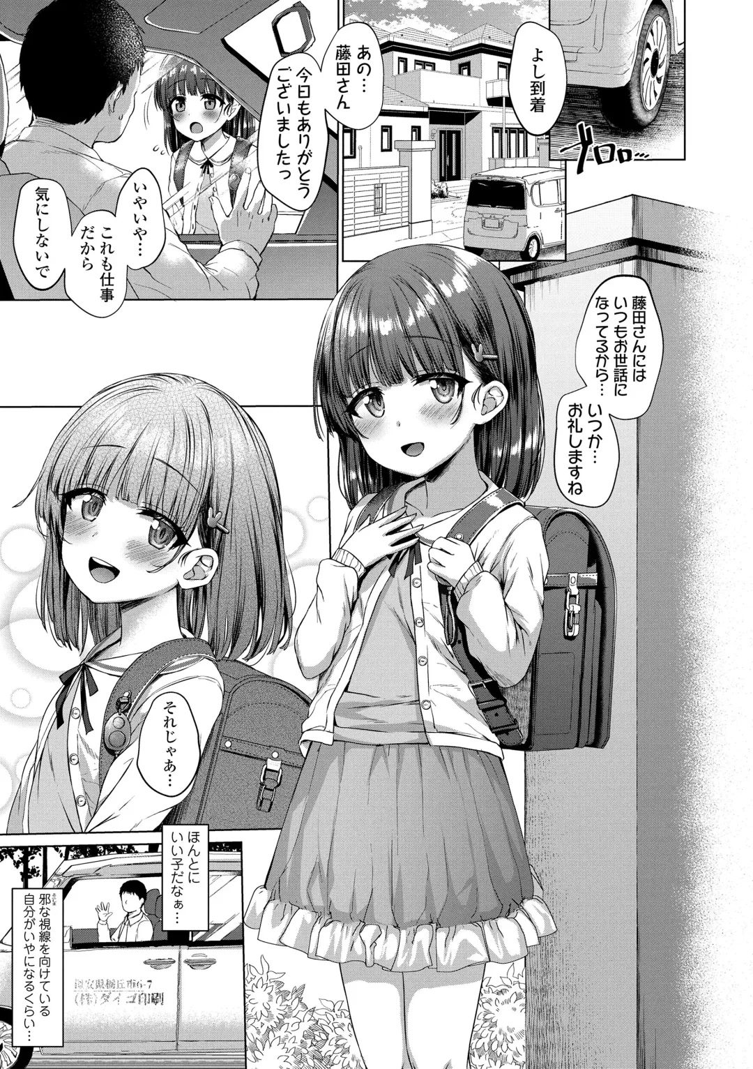 [Kamita] Akuma Mitai ni Kimi wa Tatteta (decensored) Fhentai - Page 29