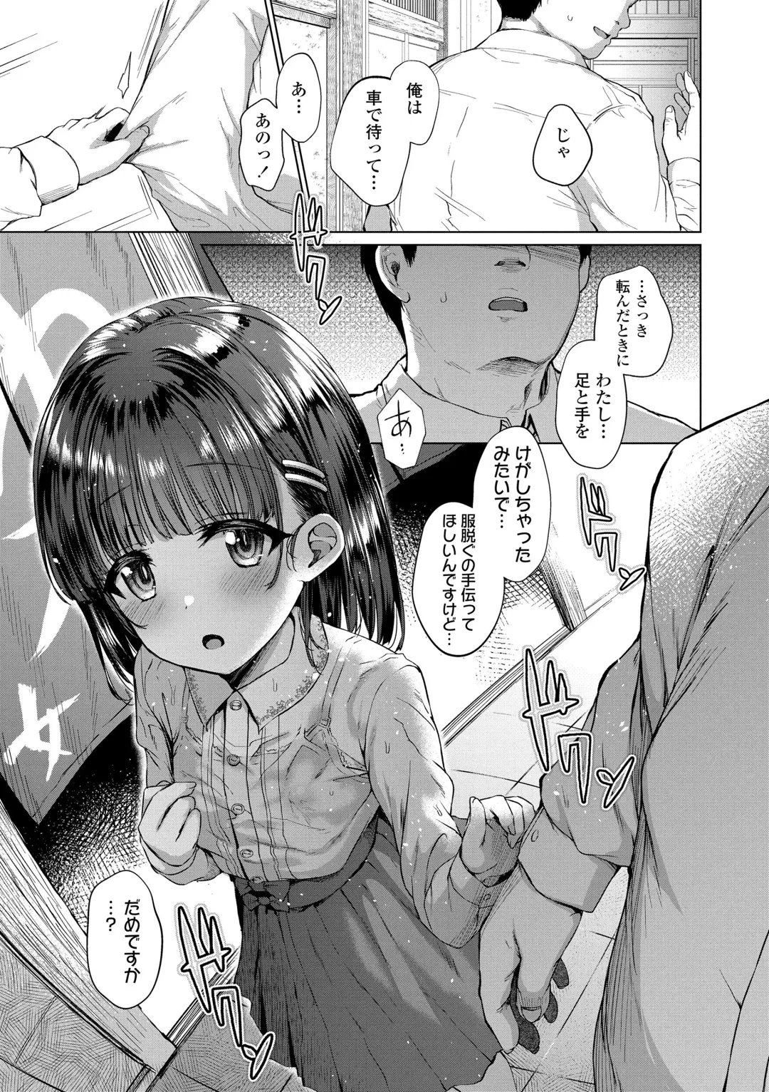 [Kamita] Akuma Mitai ni Kimi wa Tatteta (decensored) Fhentai - Page 33