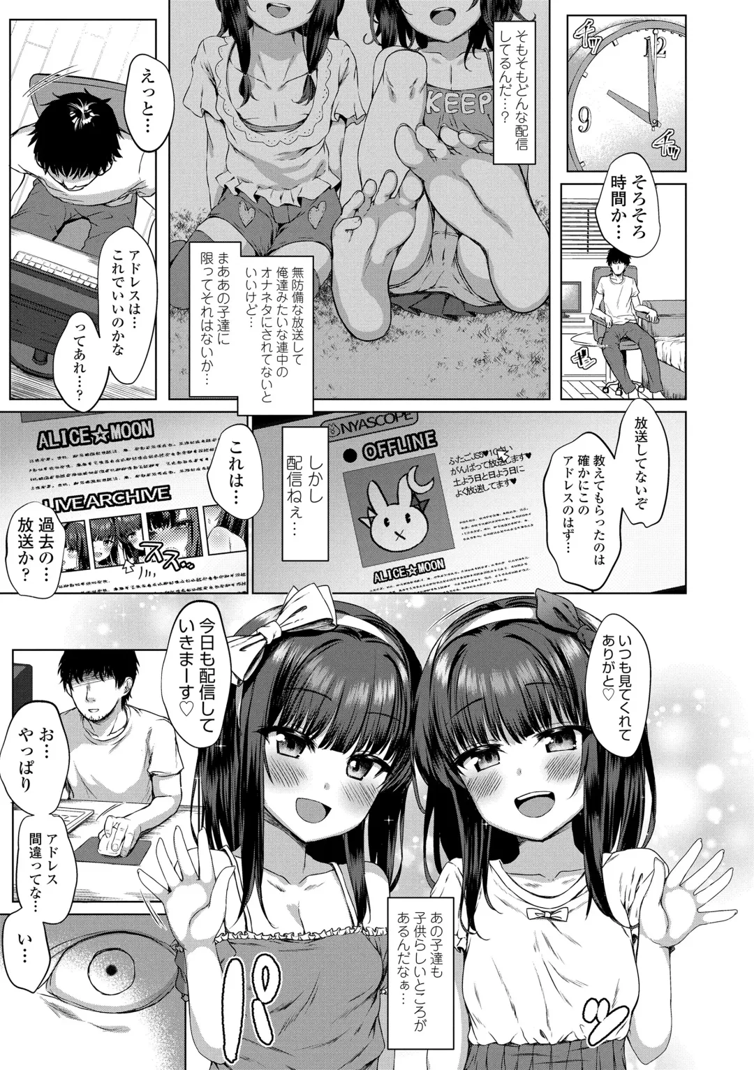 [Kamita] Akuma Mitai ni Kimi wa Tatteta (decensored) Fhentai - Page 55