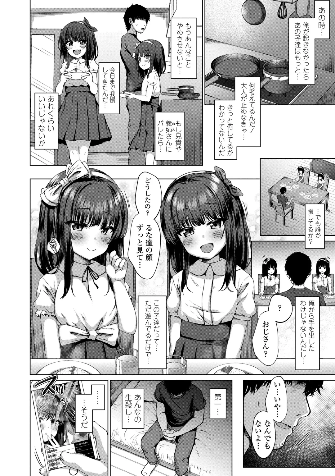 [Kamita] Akuma Mitai ni Kimi wa Tatteta (decensored) Fhentai - Page 62