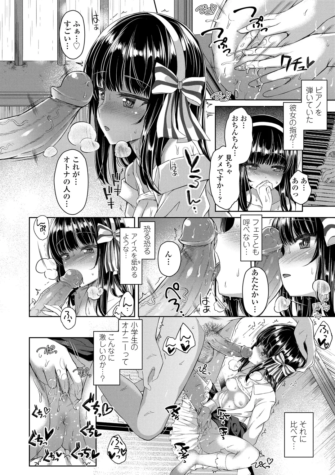 [Kamita] Akuma Mitai ni Kimi wa Tatteta (decensored) Fhentai - Page 98