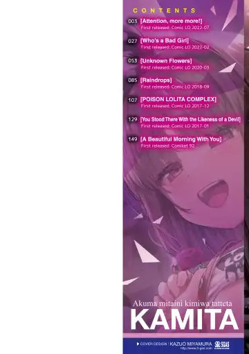 [Kamita] Akuma mitai ni kimi wa tatteta | You Stood There With The Likeness of a Devil (decensored) Fhentai - Page 2