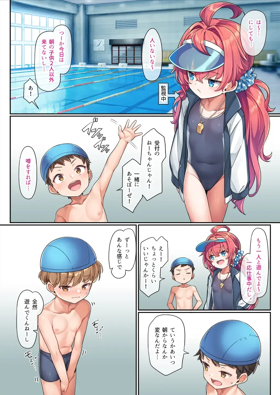 [Konnyaku] School Swimsuit Kazuki-senpai Fhentai.net - Page 26