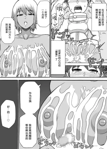 [Ratoo] Onna Touzoku no Oppai Trap Fhentai.net - Page 22