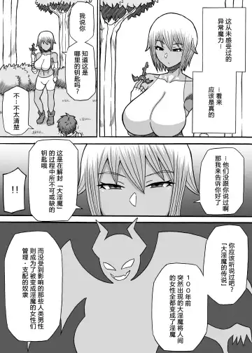 [Ratoo] Onna Touzoku no Oppai Trap Fhentai.net - Page 28