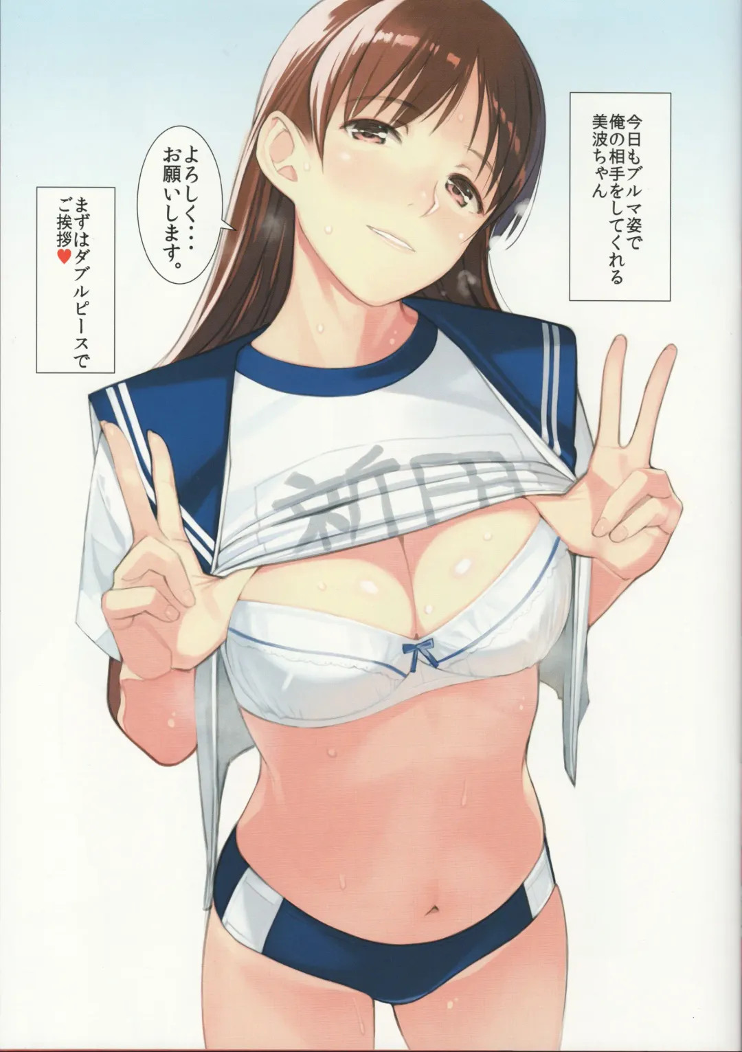 [Mibu Natsuki] Futari Buruma Fhentai - Page 3