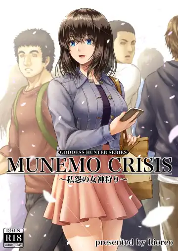 Read [Lioreo] MUNEMO CRISIS ~Shien no Megami Kari~ - Fhentai.net