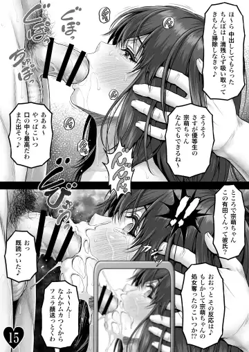 [Lioreo] MUNEMO CRISIS ~Shien no Megami Kari~ Fhentai - Page 19