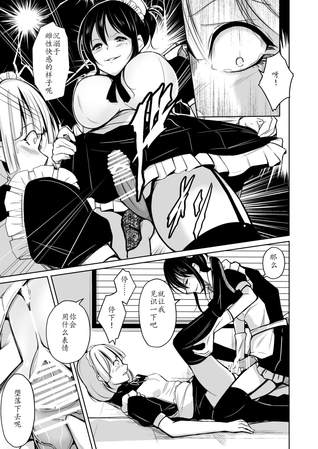 [Iwashita] Kawaka Knife Pleasure Fhentai - Page 4