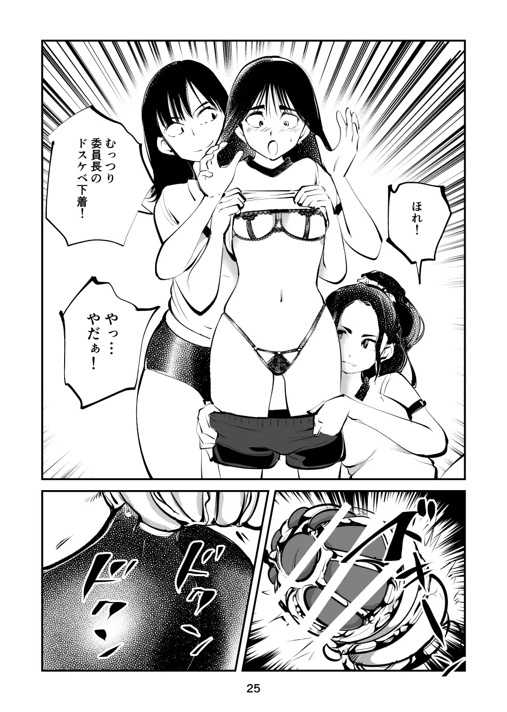 [Makunouchi] Chinpo Shiikukakari 3 Fhentai.net - Page 25