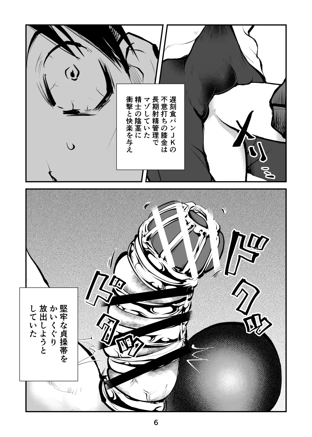 [Makunouchi] Chinpo Shiikukakari 3 Fhentai.net - Page 6