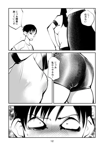 [Makunouchi] Chinpo Shiikukakari 3 Fhentai.net - Page 12