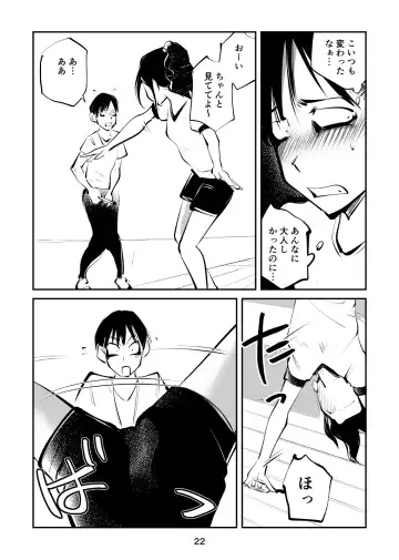 [Makunouchi] Chinpo Shiikukakari 3 Fhentai.net - Page 22