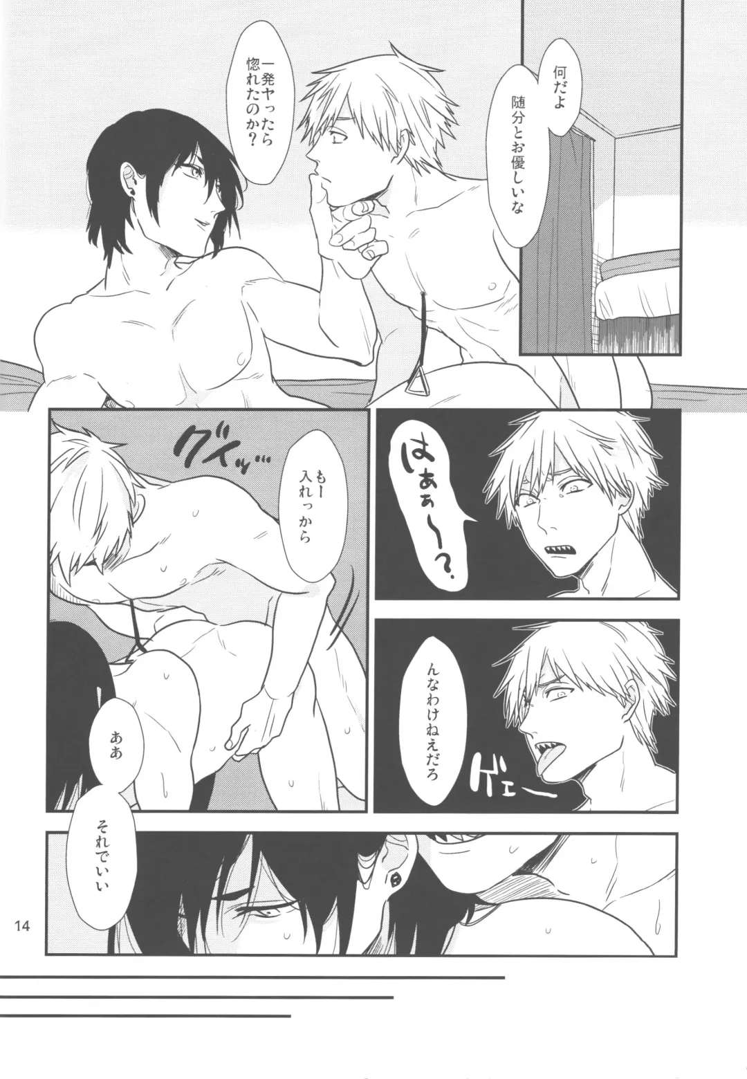 [Akane] Doushitemo Suki ni Naritaku Nai Fhentai - Page 13