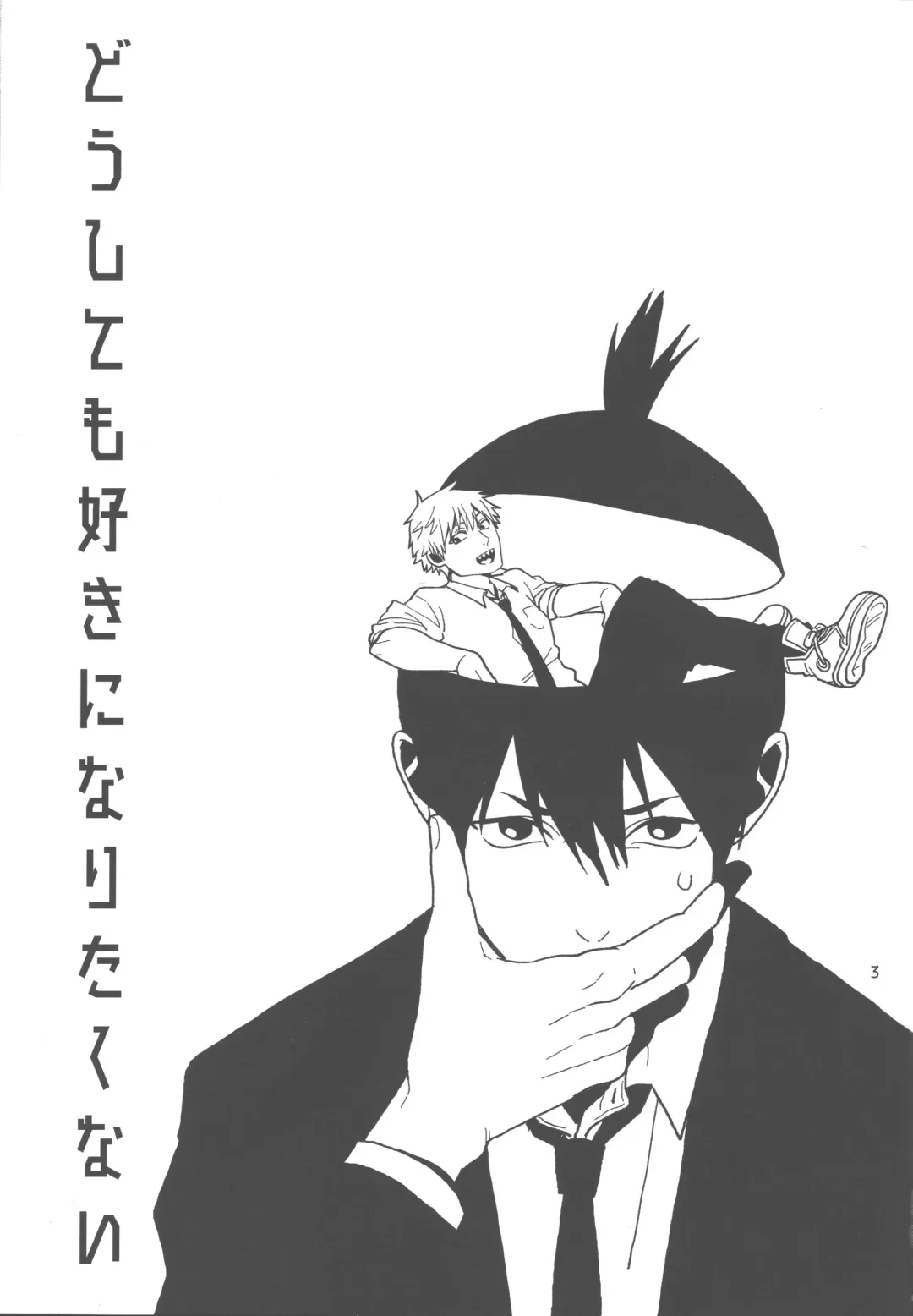 [Akane] Doushitemo Suki ni Naritaku Nai Fhentai - Page 2