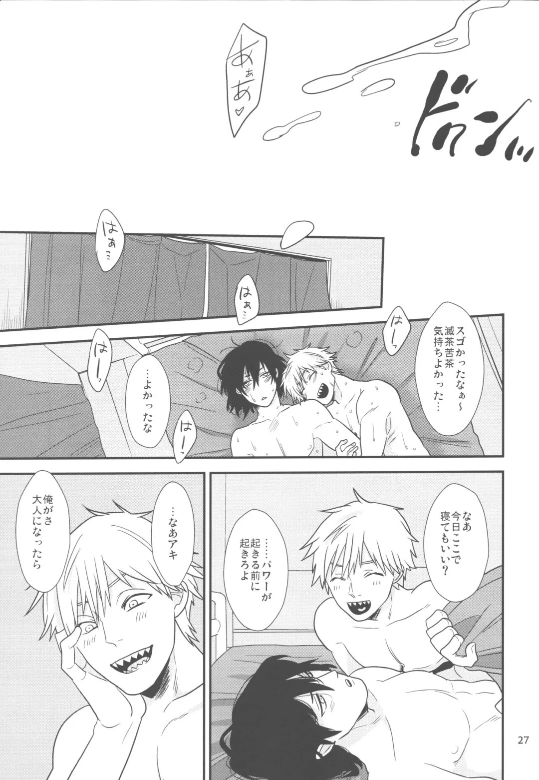 [Akane] Doushitemo Suki ni Naritaku Nai Fhentai - Page 26