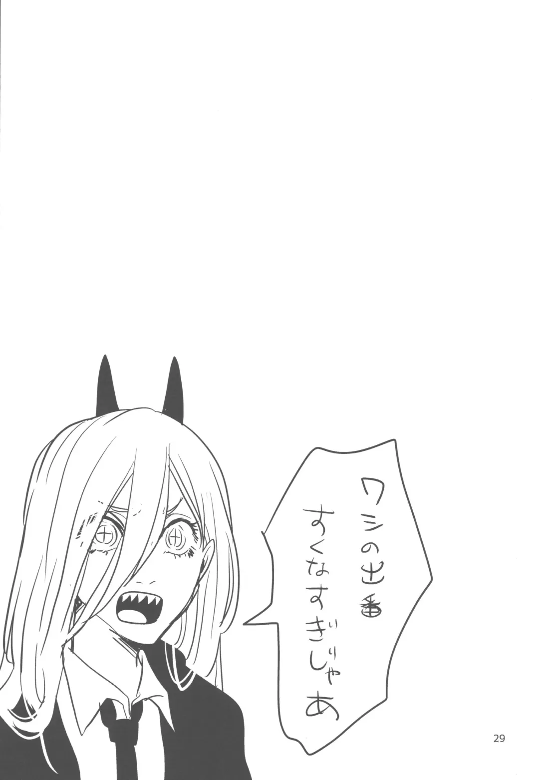 [Akane] Doushitemo Suki ni Naritaku Nai Fhentai - Page 28