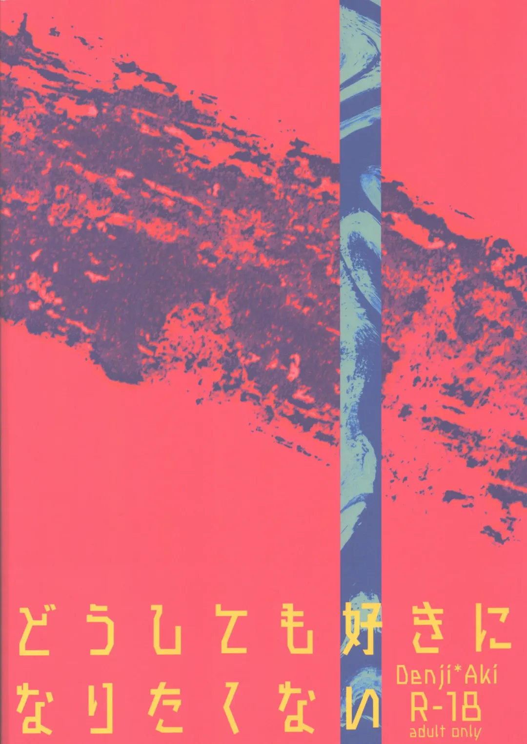 [Akane] Doushitemo Suki ni Naritaku Nai Fhentai - Page 30