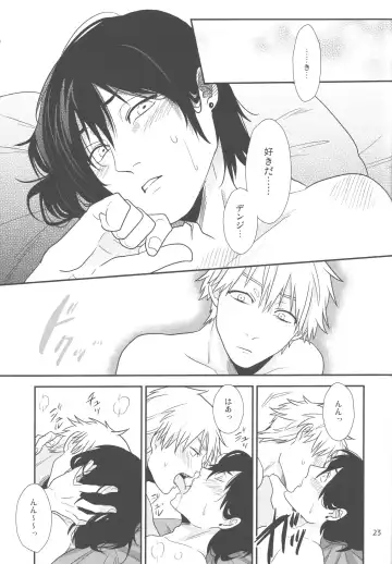 [Akane] Doushitemo Suki ni Naritaku Nai Fhentai - Page 22