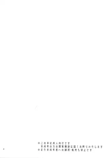 [Akane] Doushitemo Suki ni Naritaku Nai Fhentai - Page 3