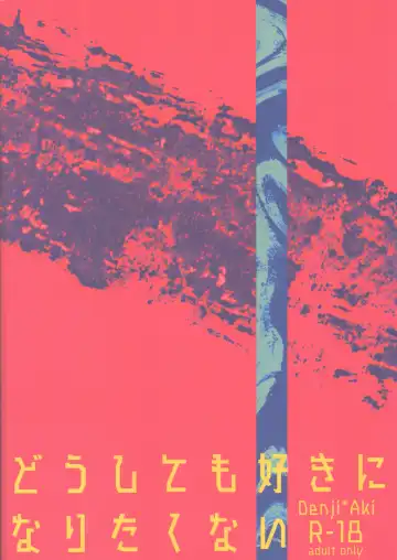 [Akane] Doushitemo Suki ni Naritaku Nai Fhentai - Page 30