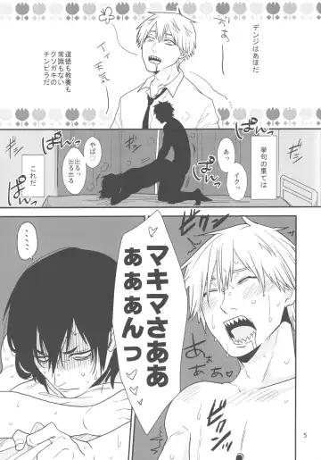 [Akane] Doushitemo Suki ni Naritaku Nai Fhentai - Page 4