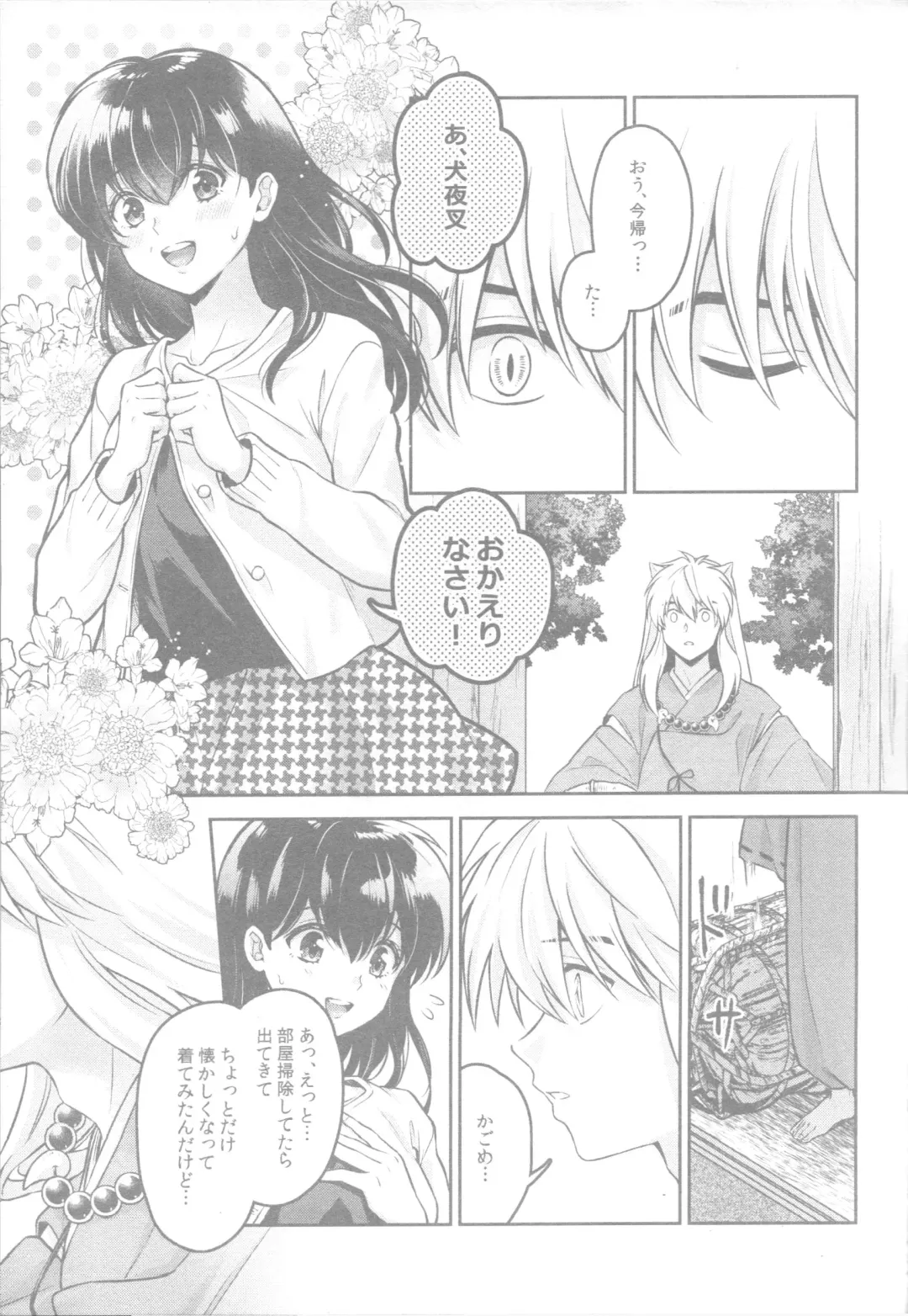 [Motobi] Soshite Mainichi ga Tsuzuite iku Fhentai - Page 10