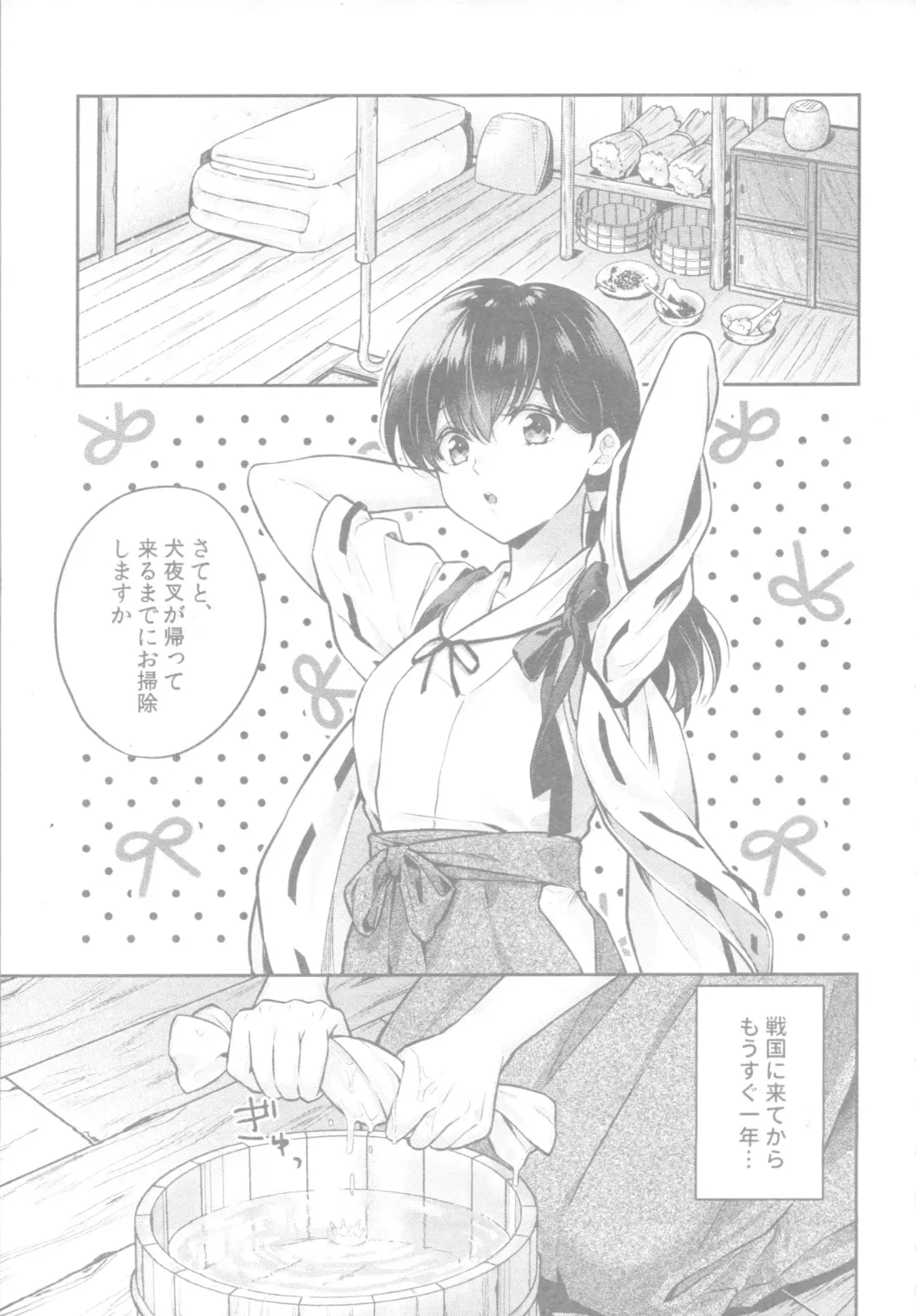 [Motobi] Soshite Mainichi ga Tsuzuite iku Fhentai - Page 2