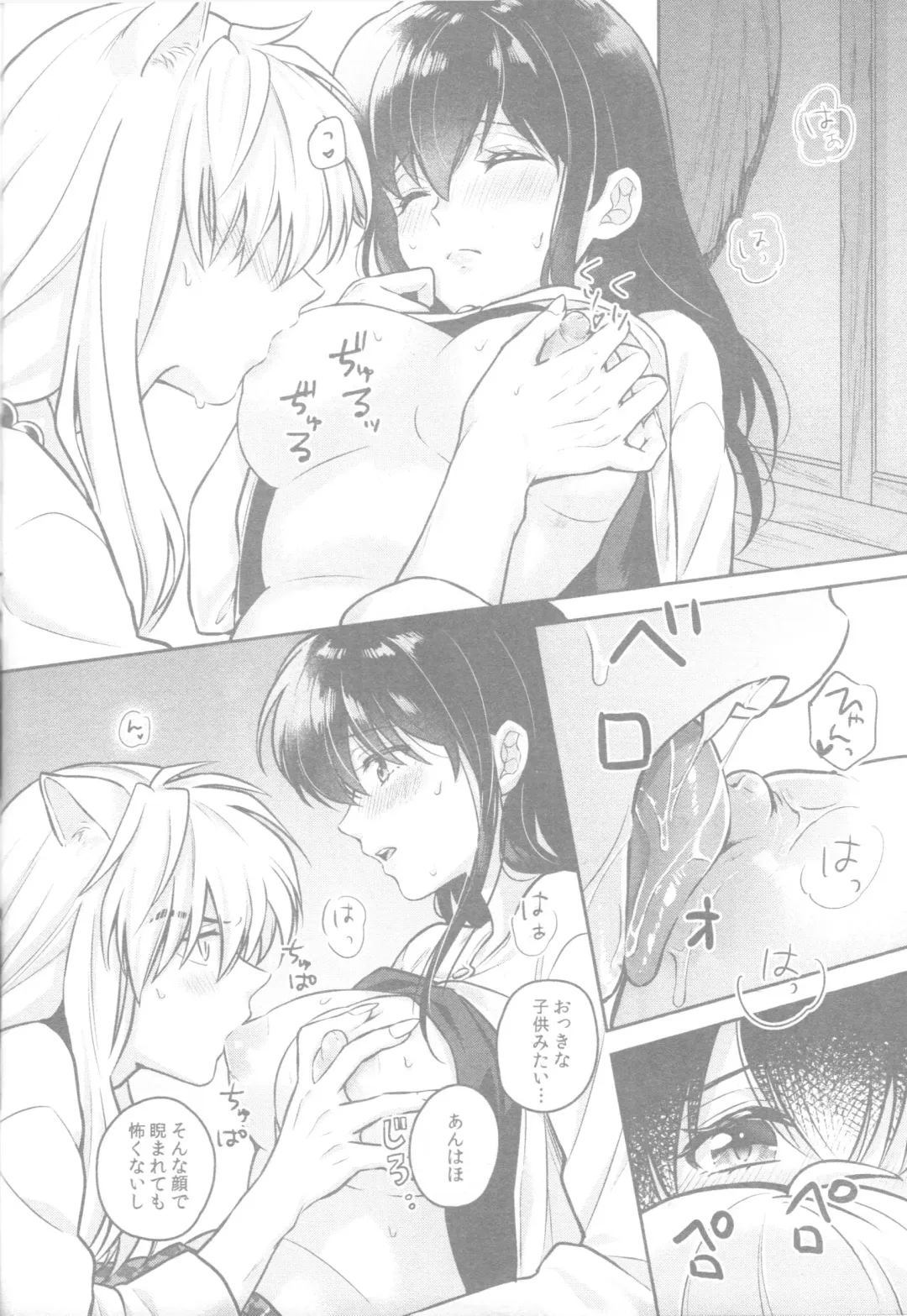 [Motobi] Soshite Mainichi ga Tsuzuite iku Fhentai - Page 21