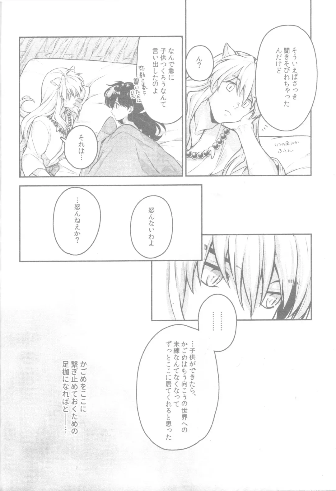 [Motobi] Soshite Mainichi ga Tsuzuite iku Fhentai - Page 32