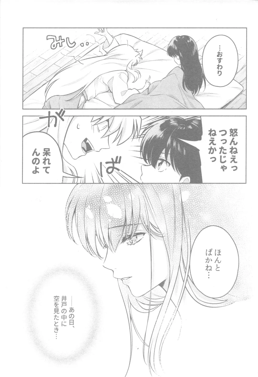 [Motobi] Soshite Mainichi ga Tsuzuite iku Fhentai - Page 33