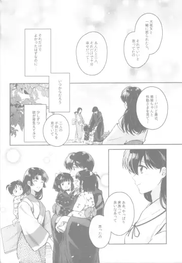 [Motobi] Soshite Mainichi ga Tsuzuite iku Fhentai.net - Page 17