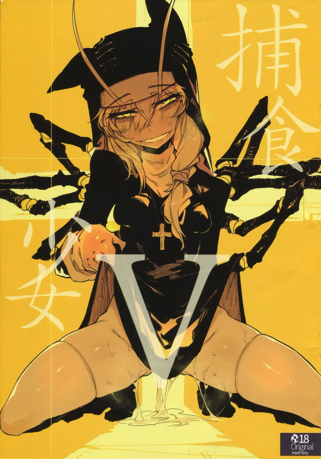 [Karasu Chan] Hoshoku Shoujo V Fhentai - Page 1