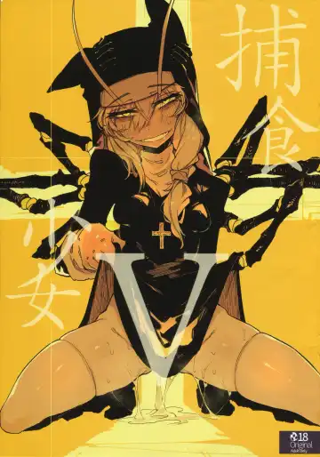 [Karasu Chan] Hoshoku Shoujo V - Fhentai