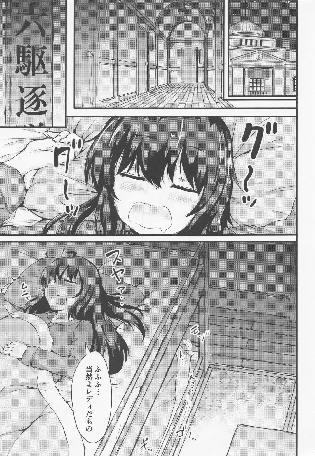 [Mochio] Tonari no Hibiki Fhentai - Page 2