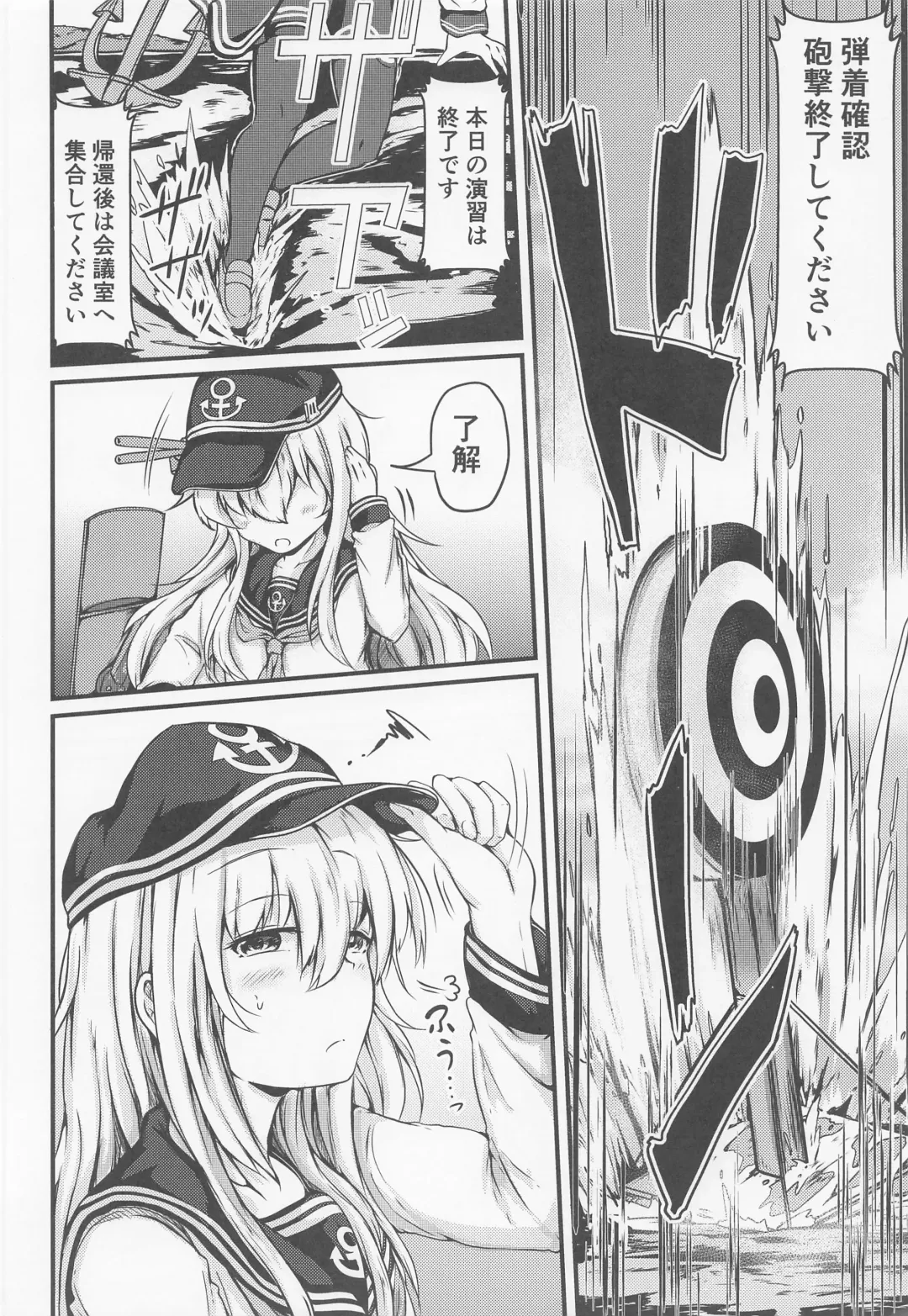 [Mochio] Tonari no Hibiki Fhentai - Page 7