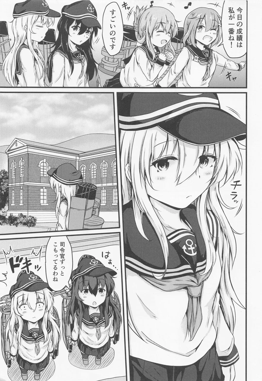[Mochio] Tonari no Hibiki Fhentai - Page 8