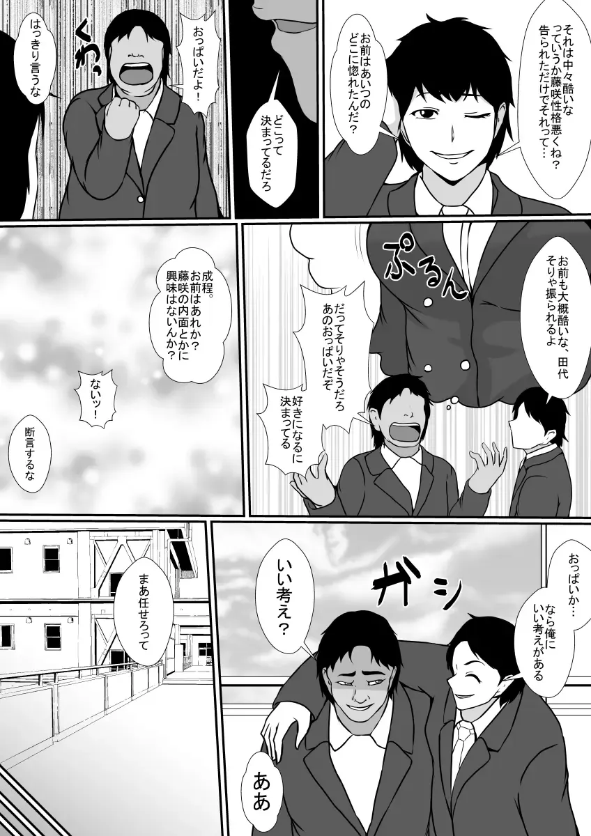 [Shimakawa] Hyoui Appli -Shinyuu o Koppidoku Futta Onna no Karada ni Hyoui shite...- Fhentai - Page 4