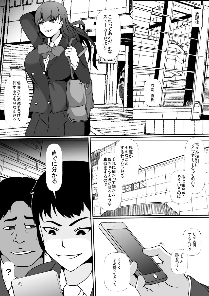 [Shimakawa] Hyoui Appli -Shinyuu o Koppidoku Futta Onna no Karada ni Hyoui shite...- Fhentai - Page 5