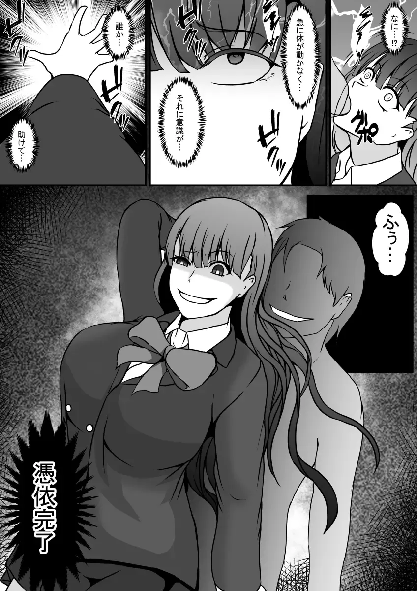 [Shimakawa] Hyoui Appli -Shinyuu o Koppidoku Futta Onna no Karada ni Hyoui shite...- Fhentai - Page 8