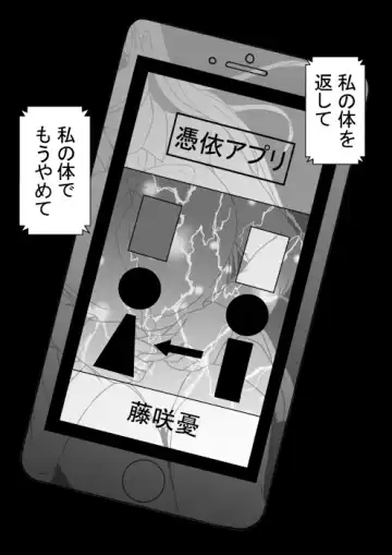 [Shimakawa] Hyoui Appli -Shinyuu o Koppidoku Futta Onna no Karada ni Hyoui shite...- Fhentai.net - Page 29