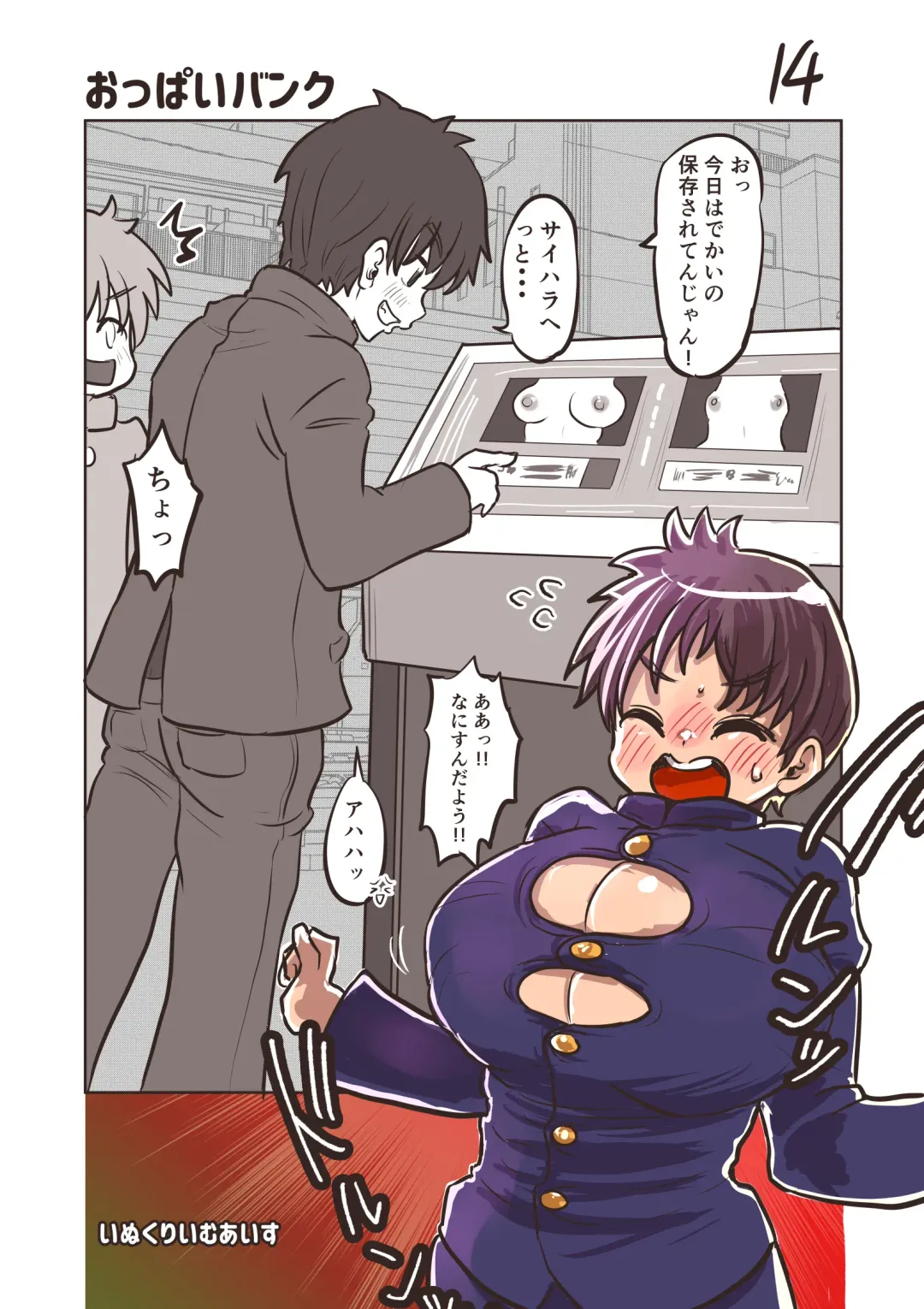 [Inucreamice] 100 day TS challenge Fhentai - Page 15