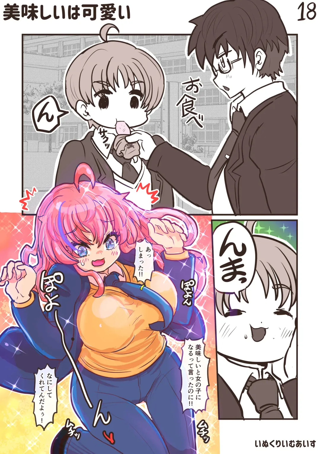 [Inucreamice] 100 day TS challenge Fhentai - Page 19