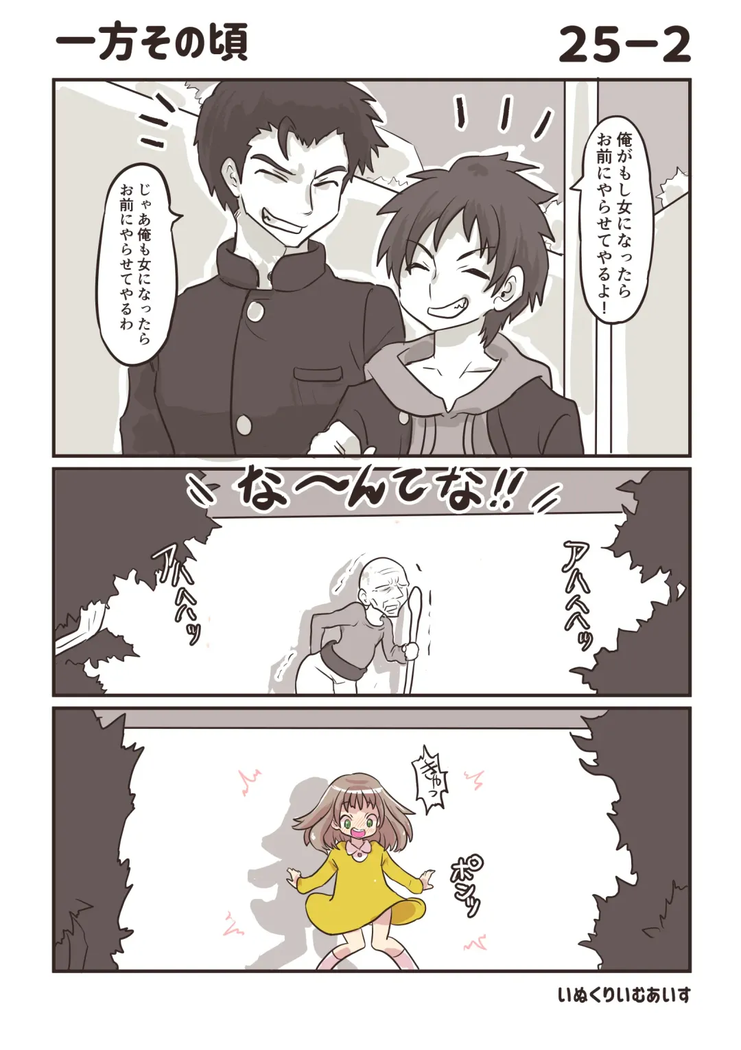 [Inucreamice] 100 day TS challenge Fhentai - Page 27