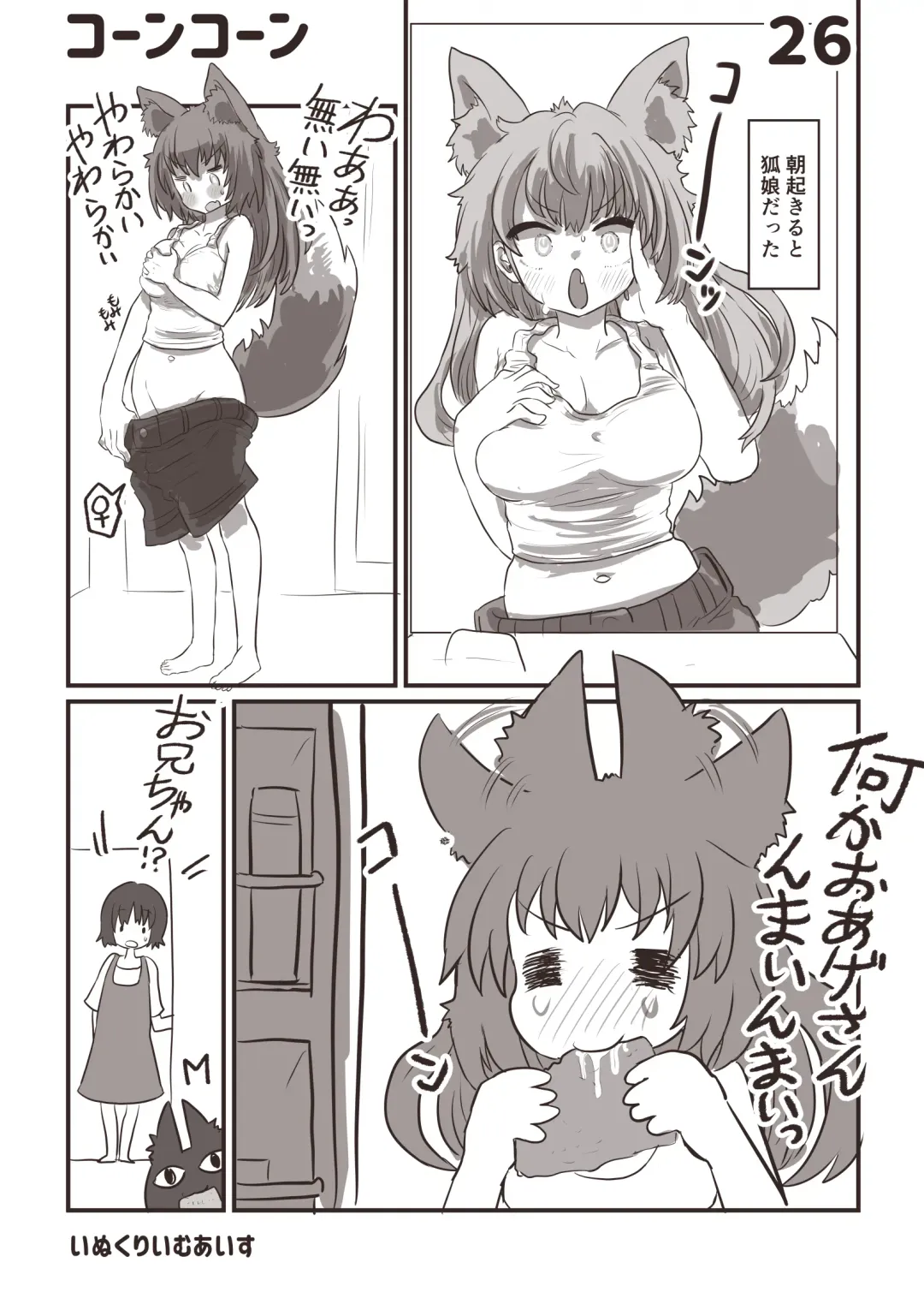 [Inucreamice] 100 day TS challenge Fhentai - Page 28